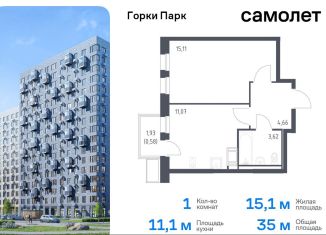 Продам 1-комнатную квартиру, 35 м2, Московская область, улица Авиаторов