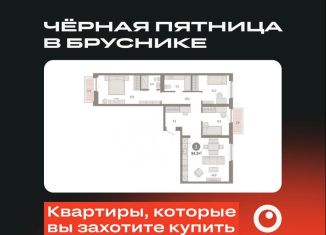 Продается 3-комнатная квартира, 94.3 м2, Тюмень