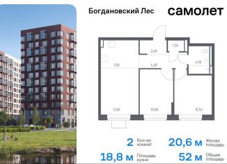 Продается 2-ком. квартира, 52 м2, Ленинский городской округ, жилой комплекс Богдановский Лес, 7.3