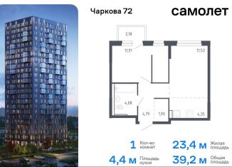 Продается 1-ком. квартира, 39.2 м2, Тюмень, жилой комплекс Чаркова 72, 1.3