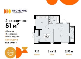 Продажа двухкомнатной квартиры, 51 м2, деревня Николо-Хованское, деревня Николо-Хованское, 3