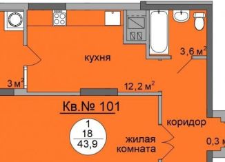 Однокомнатная квартира на продажу, 42.9 м2, Рязань, Октябрьский район, улица Старое Село, 2