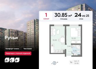 Продается 1-комнатная квартира, 30.9 м2, Санкт-Петербург, метро Академическая