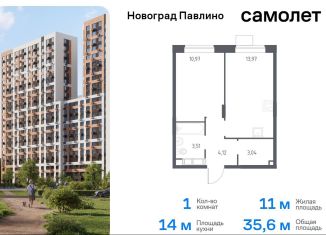 Продам однокомнатную квартиру, 35.6 м2, Балашиха, жилой квартал Новоград Павлино, к34