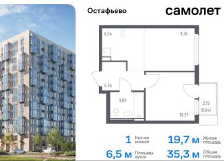 Продается однокомнатная квартира, 35.3 м2, Москва, жилой комплекс Остафьево, к22