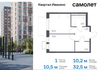 Продам 1-комнатную квартиру, 32.5 м2, Химки, жилой комплекс Квартал Ивакино, к3