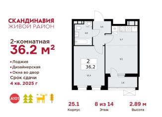 Продажа 2-комнатной квартиры, 36.2 м2, деревня Летово, квартал № 83, 25