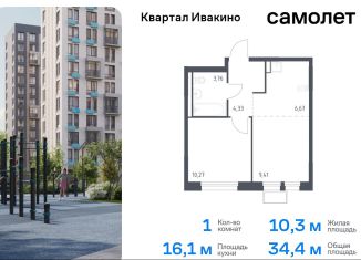 Продажа однокомнатной квартиры, 34.4 м2, Химки, жилой комплекс Квартал Ивакино, к3