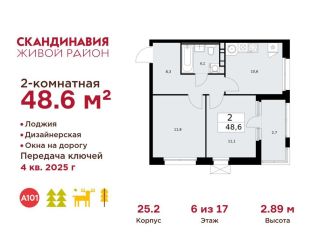 Продаю 2-комнатную квартиру, 48.6 м2, деревня Летово, квартал № 83, 25с2