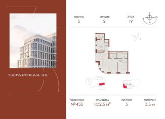 Продам 3-комнатную квартиру, 102.5 м2, Москва, метро Новокузнецкая, Большая Татарская улица, 35с4