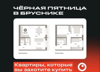 2-ком. квартира на продажу, 93.1 м2, Новосибирск, метро Студенческая