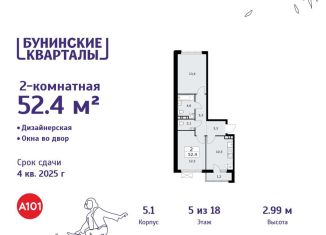 Продаю двухкомнатную квартиру, 52.4 м2, деревня Столбово, деревня Столбово, 39