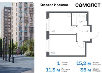 Продам 1-ком. квартиру, 35 м2, Химки