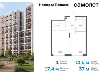 Продажа 1-комнатной квартиры, 37 м2, Балашиха, улица Бояринова, 30