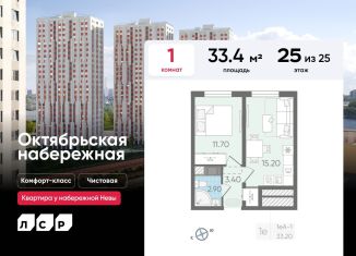 Продам однокомнатную квартиру, 33.4 м2, Санкт-Петербург, метро Обухово