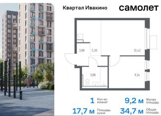 Продается 1-ком. квартира, 34.7 м2, Химки