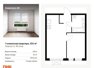 Продам 1-комнатную квартиру, 33.1 м2, Владивосток