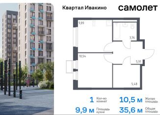 Продается однокомнатная квартира, 35.6 м2, Химки, жилой комплекс Квартал Ивакино, к3