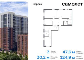 Продается 3-комнатная квартира, 124.9 м2, Москва, СЗАО, 3-я Хорошёвская улица, 17А