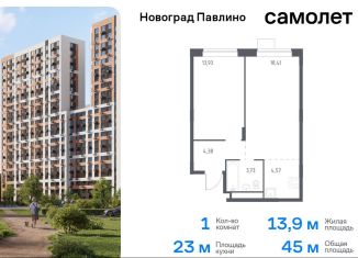 Продается однокомнатная квартира, 45 м2, Балашиха, жилой квартал Новоград Павлино, к34