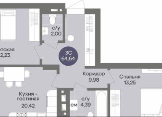 Продажа 3-комнатной квартиры, 64.6 м2, Новосибирск, метро Студенческая, Рубиновая улица, 13