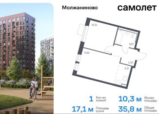 Однокомнатная квартира на продажу, 35.8 м2, Москва, САО, жилой комплекс Молжаниново, к4