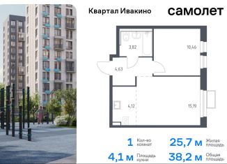 Продаю 1-ком. квартиру, 38.2 м2, Химки, жилой комплекс Квартал Ивакино, к2