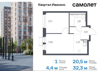 Продажа 1-ком. квартиры, 32.3 м2, Химки, жилой комплекс Квартал Ивакино, к2