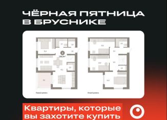 Продается четырехкомнатная квартира, 136.9 м2, Новосибирск