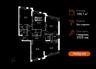 Продажа четырехкомнатной квартиры, 100.1 м2, Москва, Варшавское шоссе, 37Ак2, метро Нагатинская