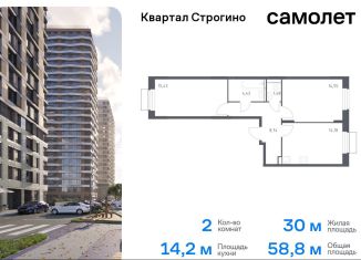 Продам двухкомнатную квартиру, 58.8 м2, Красногорск, жилой комплекс Квартал Строгино, к2