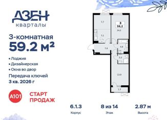 Продажа трехкомнатной квартиры, 59.2 м2, Москва, ДСК Актер, 6с1