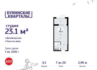 Продаю квартиру студию, 23.1 м2, деревня Столбово, деревня Столбово, 6