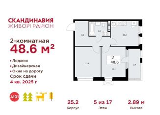 Продаю 2-ком. квартиру, 48.6 м2, деревня Летово, квартал № 83, 25с2