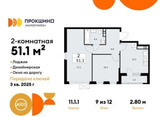 Продажа 2-комнатной квартиры, 51.1 м2, деревня Николо-Хованское, деревня Николо-Хованское, 3