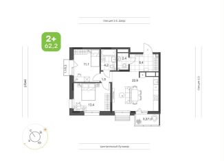 2-комнатная квартира на продажу, 63.2 м2, Татарстан