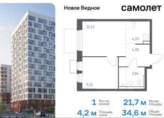 Продам однокомнатную квартиру, 34.6 м2, Ленинский городской округ, жилой комплекс Новое Видное, 15