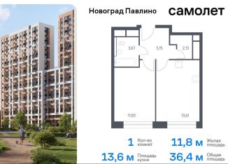 Продам 1-ком. квартиру, 36.4 м2, Балашиха, жилой квартал Новоград Павлино, к8