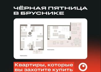 Двухкомнатная квартира на продажу, 112.3 м2, Новосибирск, метро Речной вокзал