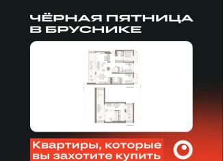 Продается 3-комнатная квартира, 221 м2, Свердловская область, улица Шаумяна, 30