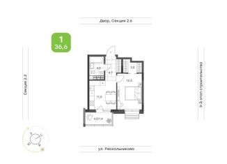 Продам 1-комнатную квартиру, 36.6 м2, Набережные Челны