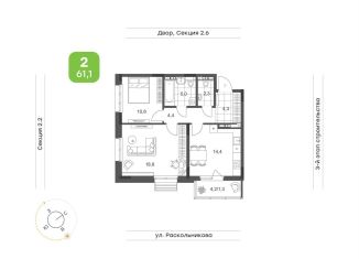 Продается 2-комнатная квартира, 61.5 м2, Набережные Челны