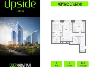 Продается 2-комнатная квартира, 67.4 м2, Москва, метро Фонвизинская, Огородный проезд, 4с1