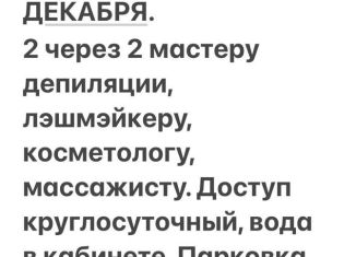 Сдаю в аренду офис, 19 м2, Камчатский край, проспект Победы, 27