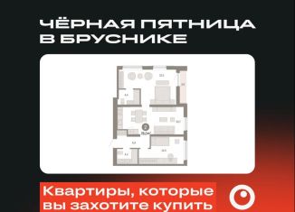 2-комнатная квартира на продажу, 78 м2, Новосибирск, метро Студенческая