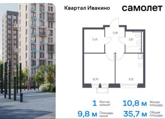 Продам однокомнатную квартиру, 35.7 м2, Химки, жилой комплекс Квартал Ивакино, к2