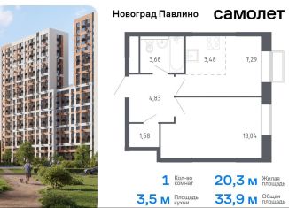 Продажа однокомнатной квартиры, 33.9 м2, Балашиха, жилой квартал Новоград Павлино, к6