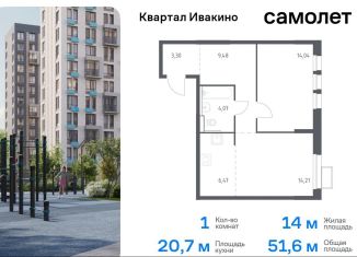 Однокомнатная квартира на продажу, 51.6 м2, Химки, жилой комплекс Квартал Ивакино, к2