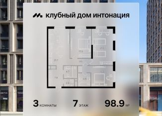 Продажа 3-комнатной квартиры, 98.9 м2, Москва, Щукинская улица, 3