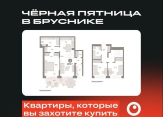 Продается 3-ком. квартира, 107.6 м2, Екатеринбург, метро Ботаническая, улица Гастелло, 19А